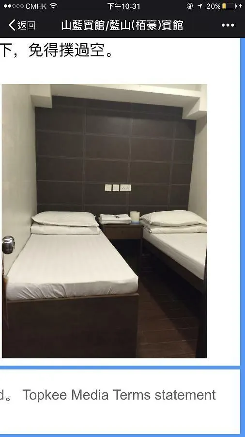 Guest house Lam Shan Hostel Hong Kong